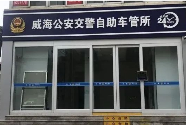 24H不打烊，車駕管業(yè)務&ldquo;自助辦&rdquo;！