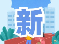 蒿泊中學預(yù)計9月1日投入使用！提供2400個學位！
