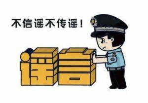 &ldquo;山東19萬文科考生滑檔&rdquo;？造謠者被抓！